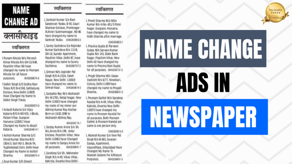 newspaper advertisement for name change in India